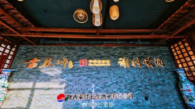 在陕西唱响时代赞歌#秦洋酒业是一家拥有"秦洋牌"白酒和"谢村桥牌"谢
