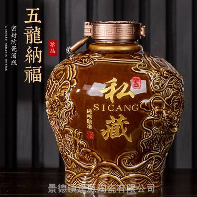 产品标签|五龙纳福陶瓷酒瓶3斤白酒包装酒瓶图片唐山市创意酒瓶定做厂